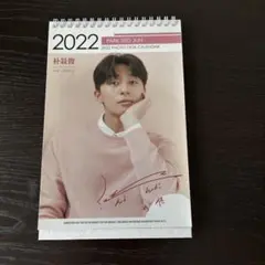 パク・ソジュン　2022年カレンダー