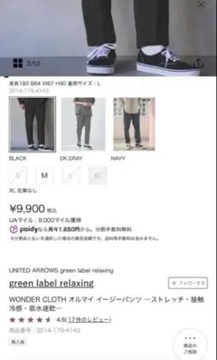 WONDER CLOTH オルマイイージーパンツ―ストレッチ・接触冷感・吸水速乾