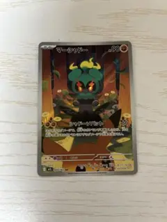マーシャドー ポケモンカード HP90