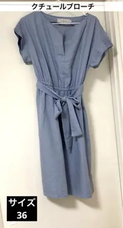 【平日限定価格】リボン付きスキッパーワンピース　サックス