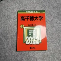 2025年最新】高千穂大学の人気アイテム - メルカリ