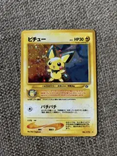 【良品】ピチュー旧裏