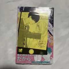 おくれまして青春　2巻　未使用
