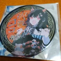 魔法少女ノ魔女裁判 まのさば 沢渡ココ