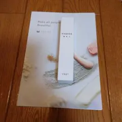 ハクアージュ