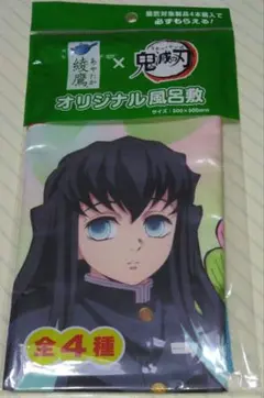 鬼滅の刃 綾鷹特典 風呂敷 時任無一郎 ＆ 甘露寺蜜璃