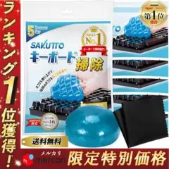 キーボード掃除 ホコリ取り キーボード 掃除