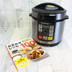 ▲クッキングプロ ベーシック SC-30SA-J03 圧力調理 煮込み 無水調理