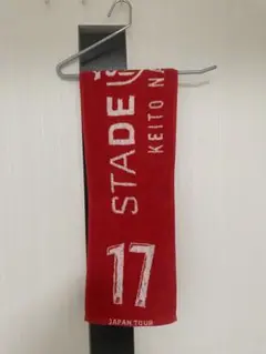 中村敬斗 stade dereims マフラータオル