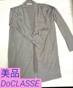 数回着用のみ‼️DoCLASSEブラウンロングカーディガン‼️