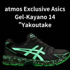 新品未使用 Asics Gel-Kayano 14 "Yakoutake"