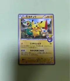 ピカチュウ PROMO BW-Pプロモカード 120/BW-P - メルカリ