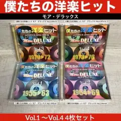 僕たちの洋楽ヒット モア・デラックス Vol.4 1973-76 - メルカリ