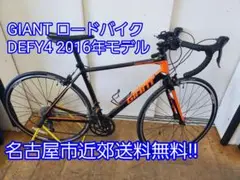 やぎ　引き取り限定　GIANT DEFY4(2015年製) 105 GIANT DEFY4 ロードバイク 700C ホワイト 2016年 8速 - メルカリ