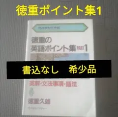 2025年最新】徳重久雄の人気アイテム - メルカリ