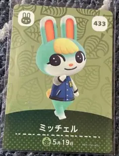 Amiiboカード　ミッチェル