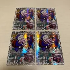 最終龍覇 ボロフ キャラプレミアムトレジャー ドラゴン娘 4枚セット