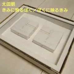 太田朋　立体額装（キャンバス）きみに映るぼく／ぼくに映るきみ