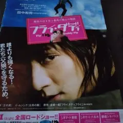 雑誌切抜き　イ・ジュンギ
