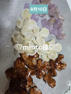 ♡minto様♡おまとめ品