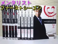 THE MENTALIST(ファーストシーズン) DVD10枚セット（レンタル版