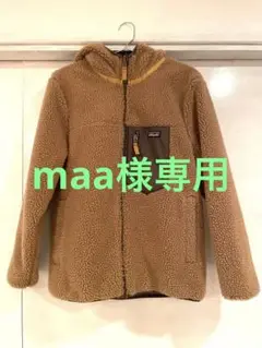 Patagonia ボーイズサイズXL リバーシブルフーディ