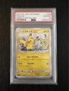 【PSA10】ピカチュウ ミミッキュ プロモ ピカチュウ ミミッキュだよ プロモ PSA10 ポケモンカード ミミッキュ