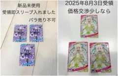 【新品】ひみつのアイプリサンリオコラボ配布カードセット