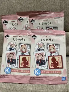 しぐれうい　1番くじ　ステッカー4枚セット　5個