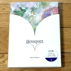 片寄涼太 Bouquet CD+Blu-ray 初回限定盤