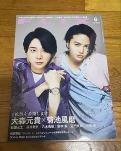 抜けなし！FLIX 2025年6月号