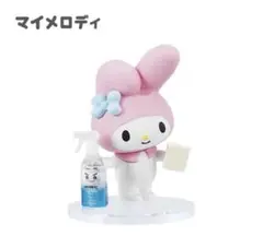 サンリオキャラクターズ×【激落ちくん】がんばれおそうじフィギュア　マイメロ