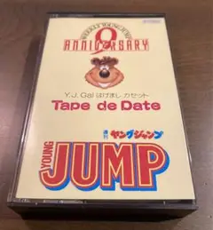 ヤングジャンプ9周年　プロモーション用カセット非売品！美品！