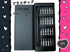訳あり　差替式ドライバー セット 精密ドライバー 工具セット 特殊ドライバー