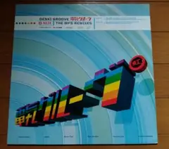 電気グルーヴ　虹 NIJI THE MFS REMIXES　ドイツ盤 CD 2枚 電気グルーヴ 虹 NIJI THE MFS REMIXES ドイツ盤 CD 2枚 Amazon