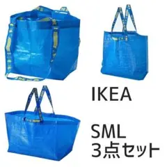 IKEA フラクタ ブルーバック FRAKTA SML各1枚 新品　#01