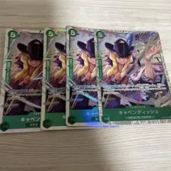ワンピース ONEPIECE カードゲーム キャベンディッシュ SR 4枚セット