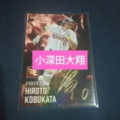 プロ野球チップス2025 第1弾　最多奪三振カード8枚セット