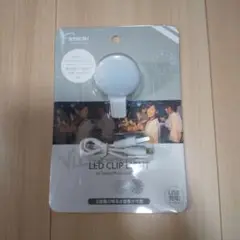 ETSUMI LED CLIP LIGHT E-2260　LED　ライト