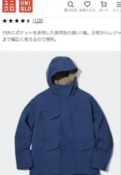 ユニクロオーバーサイズマウンテンパーカー XL