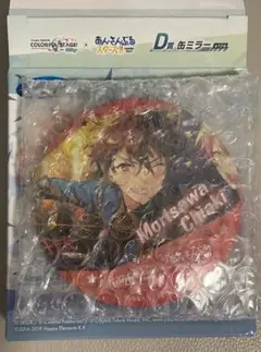 プロセカ あんスタ セガラッキーくじ 守沢千秋 缶ミラー