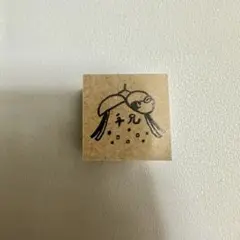 トビマツショウイチロウ　はんこ　スタンプ　紙博　新作