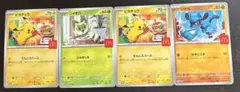 マックポケモンカード