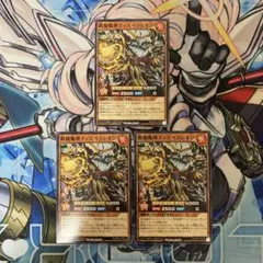 遊戯王ラッシュデュエル　終焔魔神ディスペラシオン　ノーマル　３枚