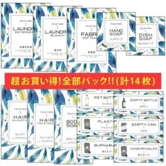 お買い得♡耐水ラベルシール【フェザーCセット14】豪華14枚セット‼︎