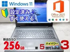 ✨新品SSD✨Windows11✨すぐ使える・オフィス付きノートパソコン✨