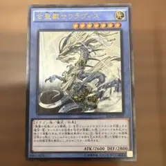 古聖戴サウラヴィス レリーフ 1枚