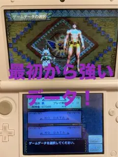 モンハン4g 最初から強いデータ！