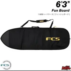 FCS サーフボードケース 6'3" フィッシュボード　クラシックボード対応