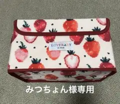 LOVERARY BY FEILER 収納BOX
